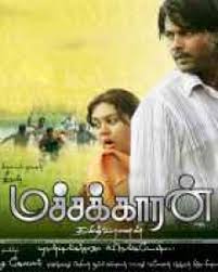 tamil movie 2007 download